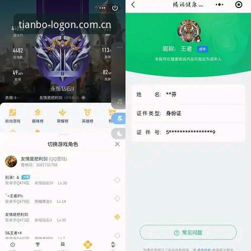 天博体育平台v2.3.0版本上线：完整解析最新版下载路径与用户真实反馈